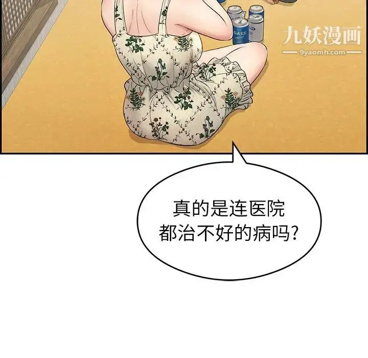 漫画《致命的你》第60话第64张图