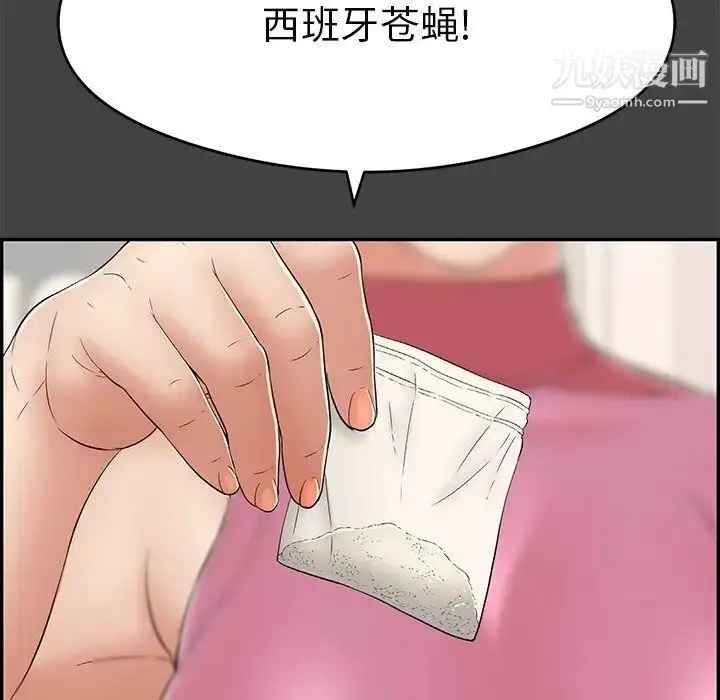 漫画《致命的你》第60话第7张图