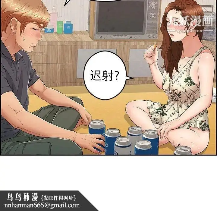 漫画《致命的你》第60话第70张图
