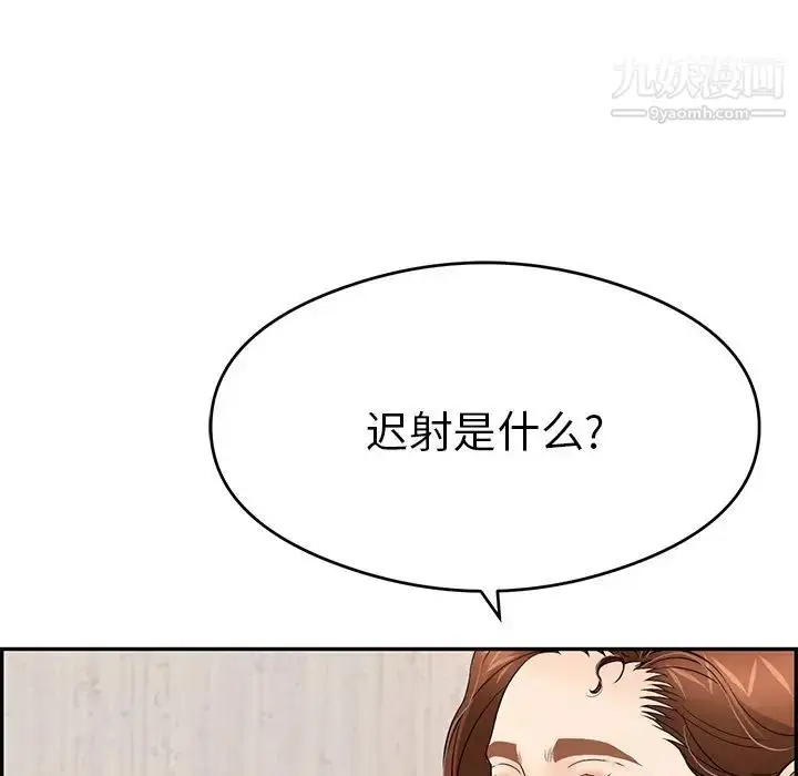 漫画《致命的你》第60话第71张图