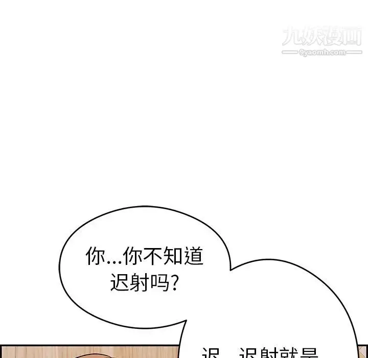 漫画《致命的你》第60话第73张图