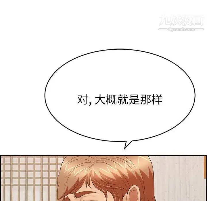 漫画《致命的你》第60话第82张图