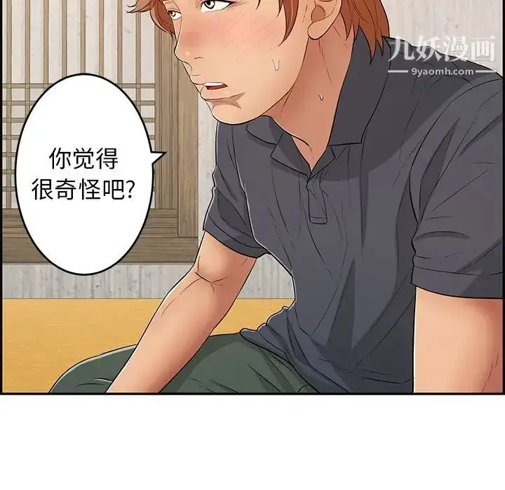 漫画《致命的你》第60话第83张图