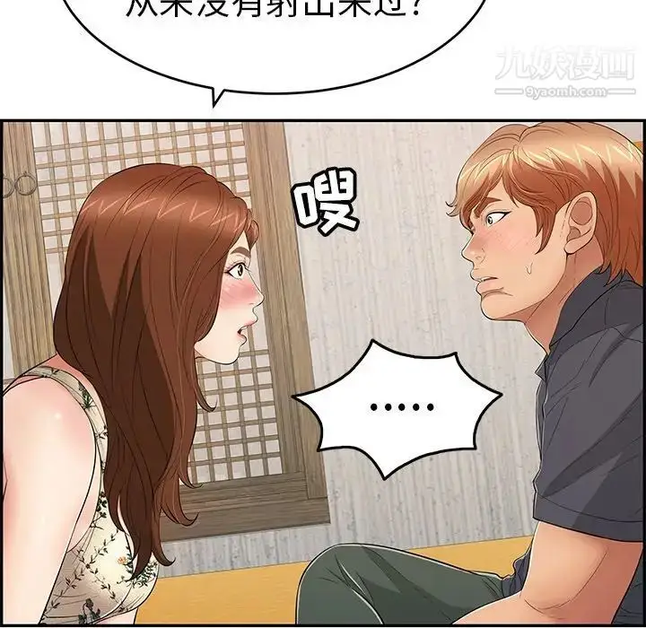 漫画《致命的你》第60话第87张图