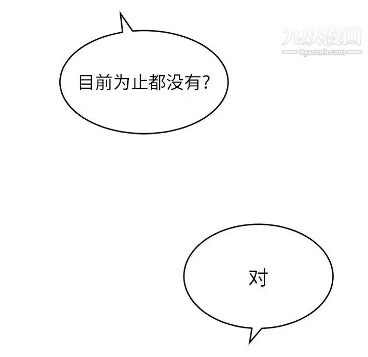 漫画《致命的你》第60话第88张图