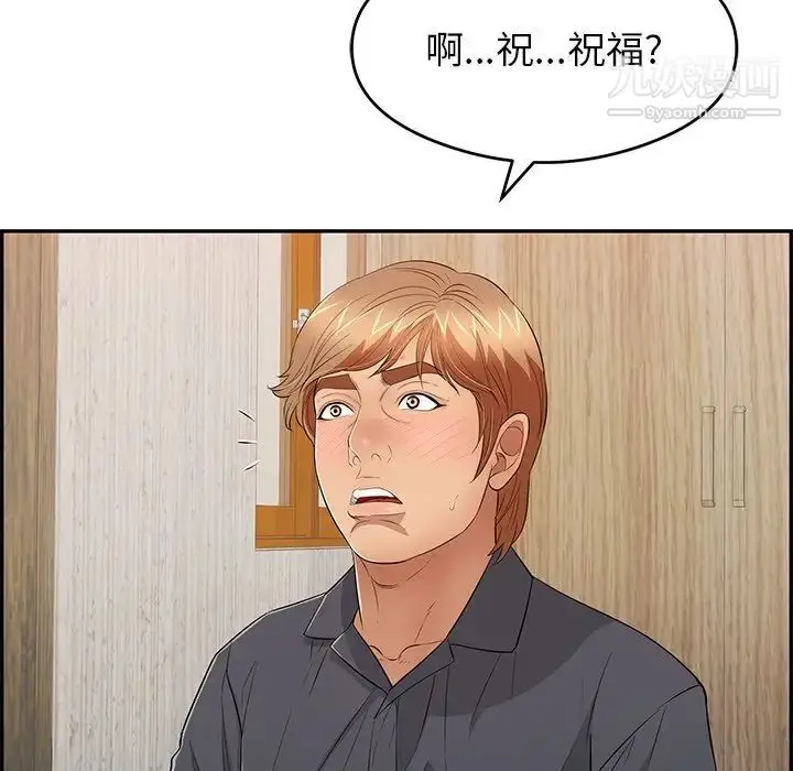 漫画《致命的你》第60话第95张图