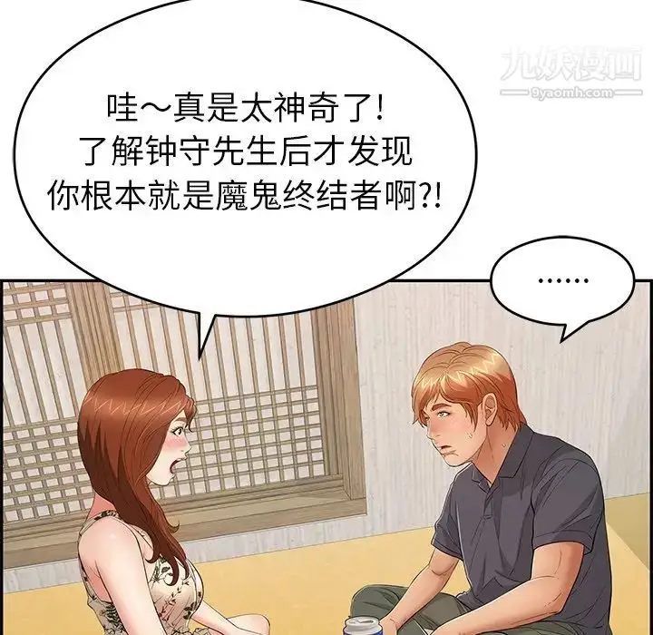 漫画《致命的你》第60话第97张图