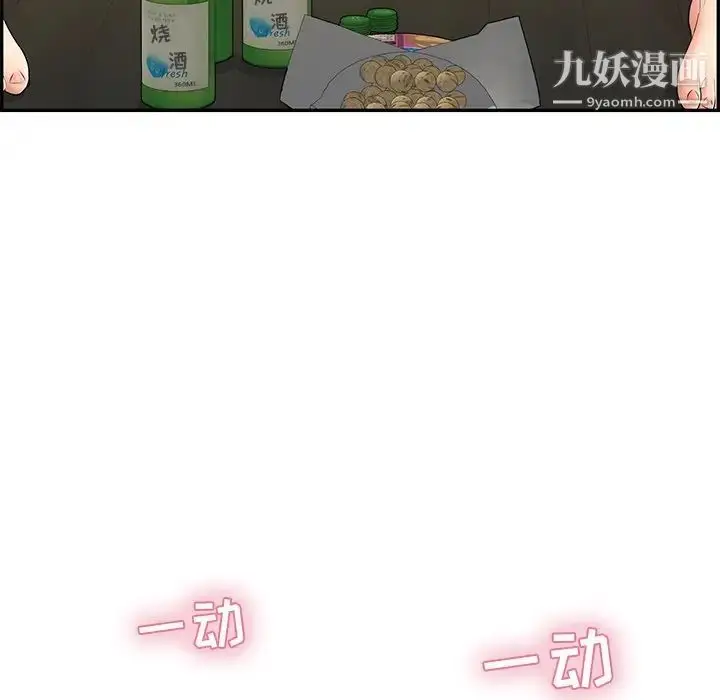漫画《致命的你》第64话第105张图