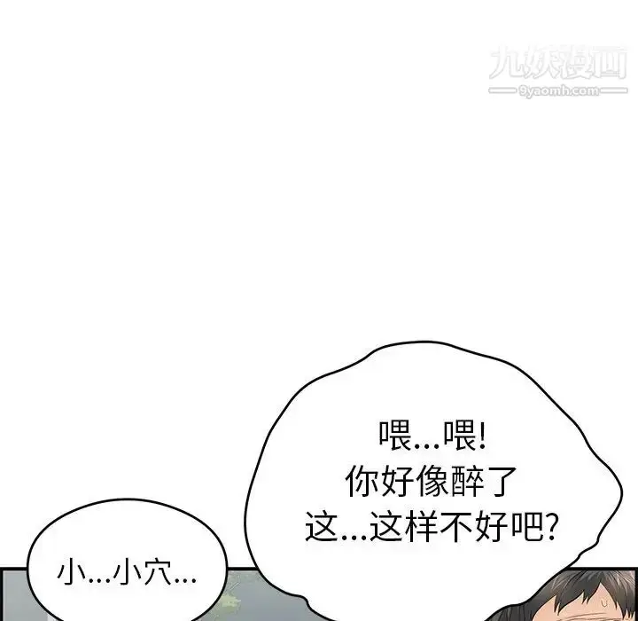 漫画《致命的你》第64话第107张图