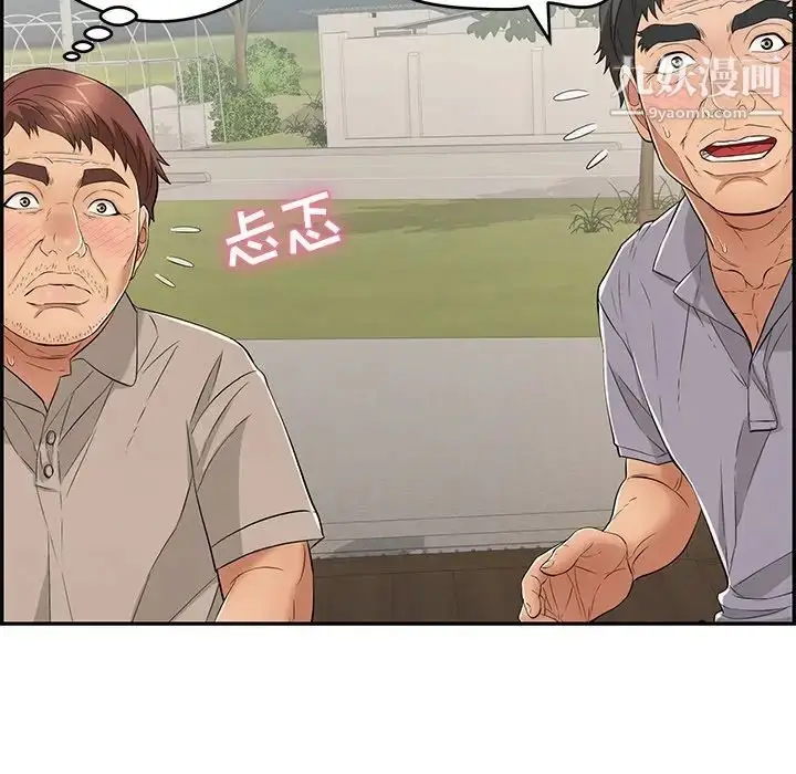漫画《致命的你》第64话第108张图