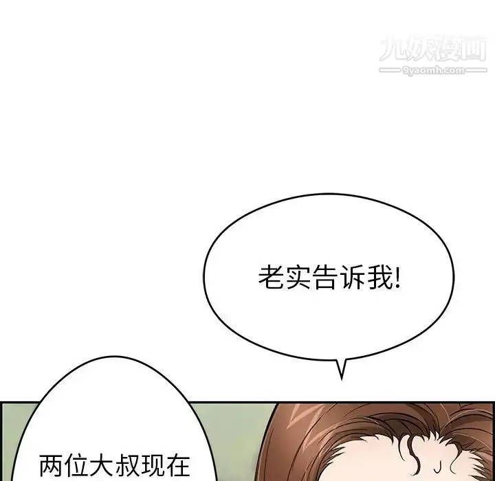 漫画《致命的你》第64话第109张图
