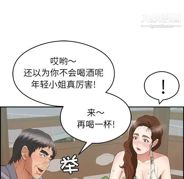 漫画《致命的你》第64话第11张图