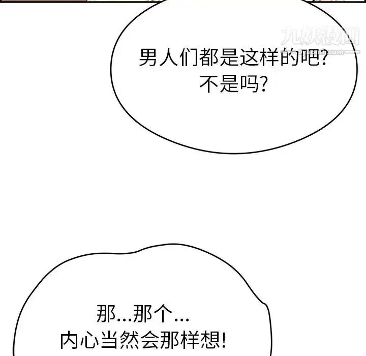 漫画《致命的你》第64话第111张图