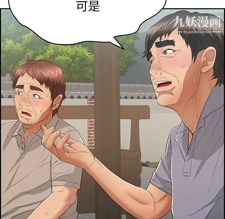 漫画《致命的你》第64话第112张图