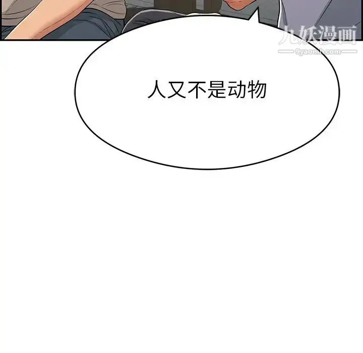 漫画《致命的你》第64话第113张图