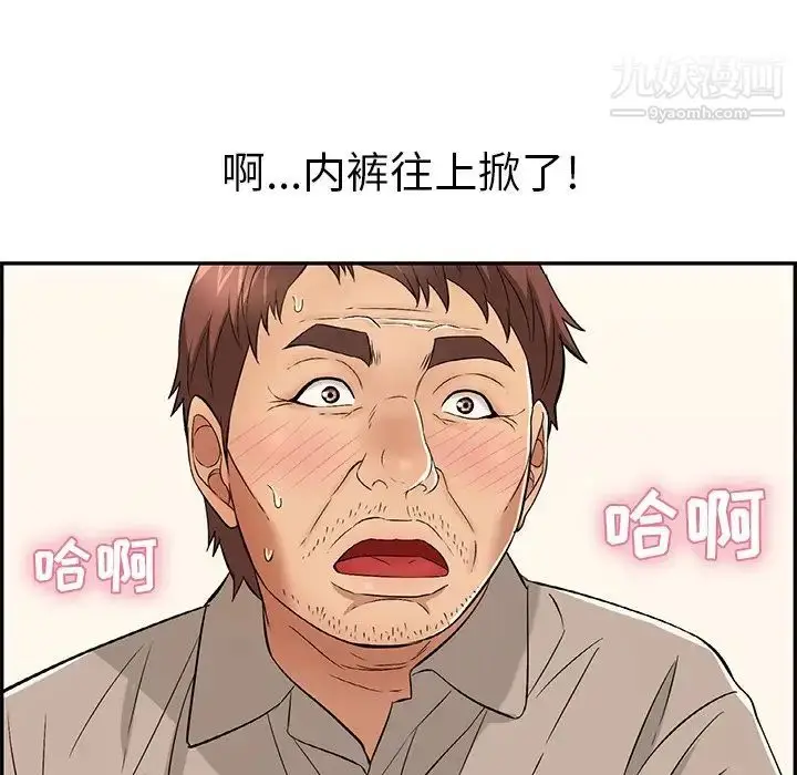 漫画《致命的你》第64话第114张图