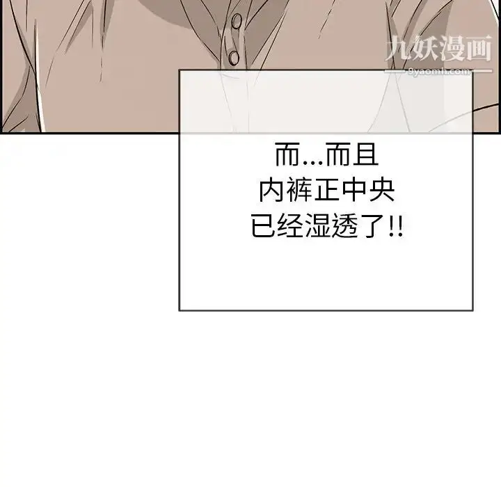 漫画《致命的你》第64话第115张图