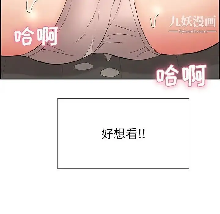 漫画《致命的你》第64话第117张图