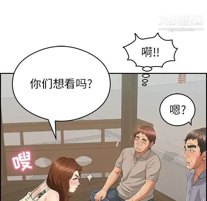 漫画《致命的你》第64话第118张图