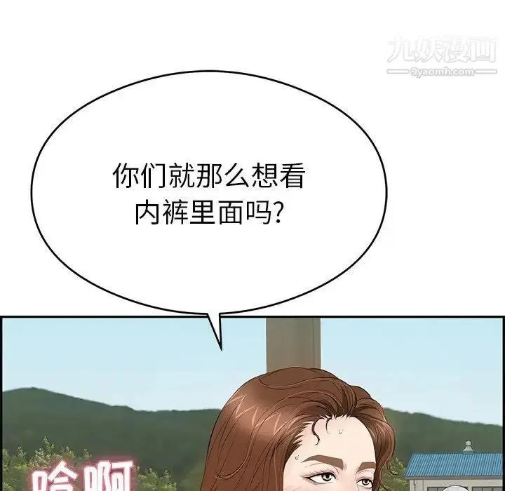 漫画《致命的你》第64话第120张图