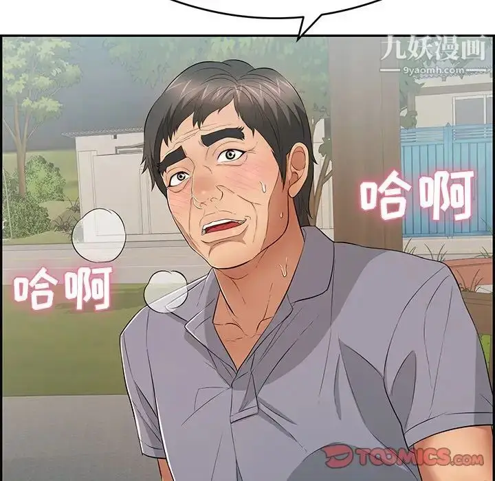 漫画《致命的你》第64话第123张图