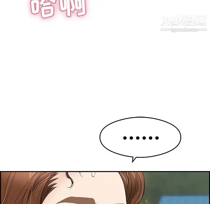 漫画《致命的你》第64话第126张图