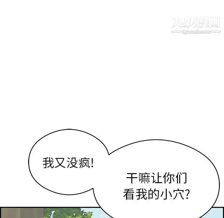 漫画《致命的你》第64话第128张图