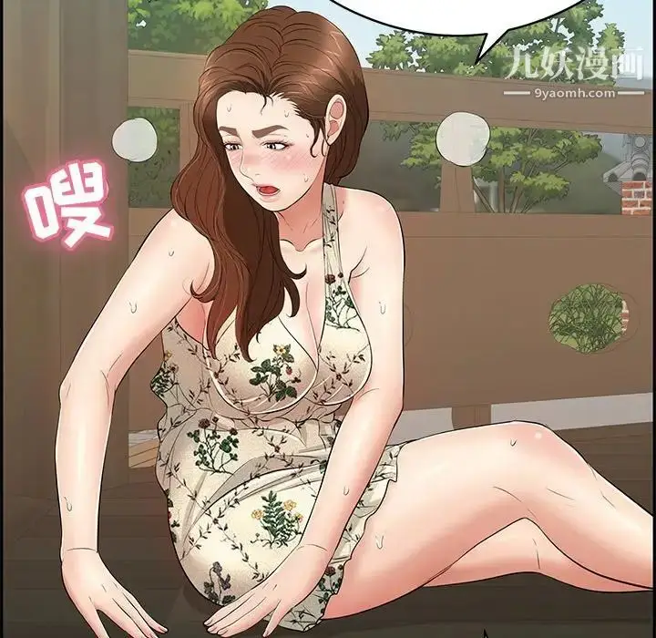 漫画《致命的你》第64话第129张图
