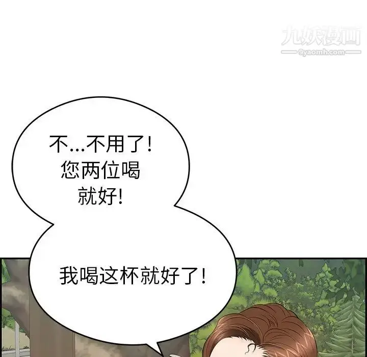 漫画《致命的你》第64话第13张图