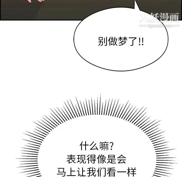 漫画《致命的你》第64话第130张图