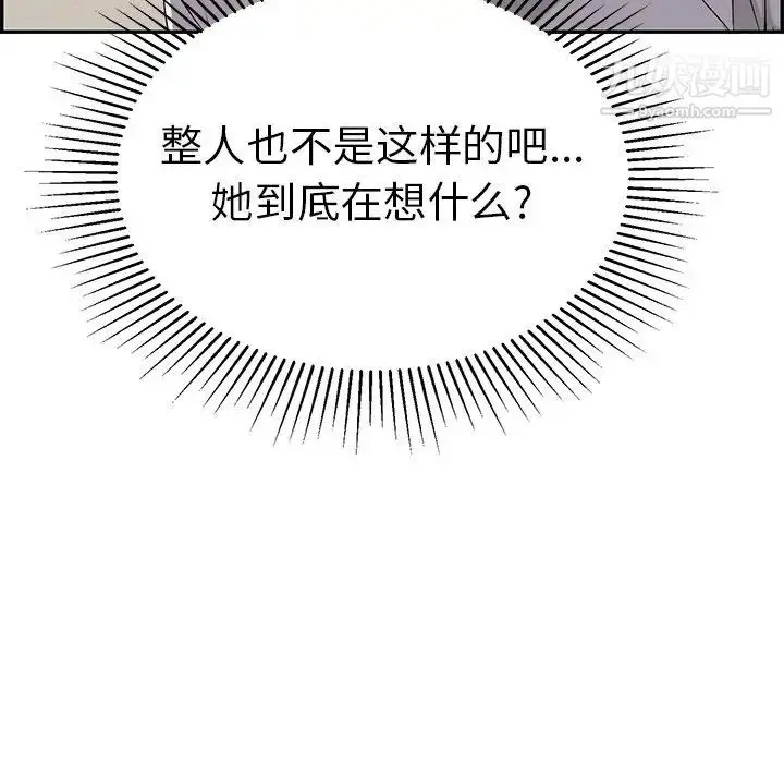 漫画《致命的你》第64话第132张图