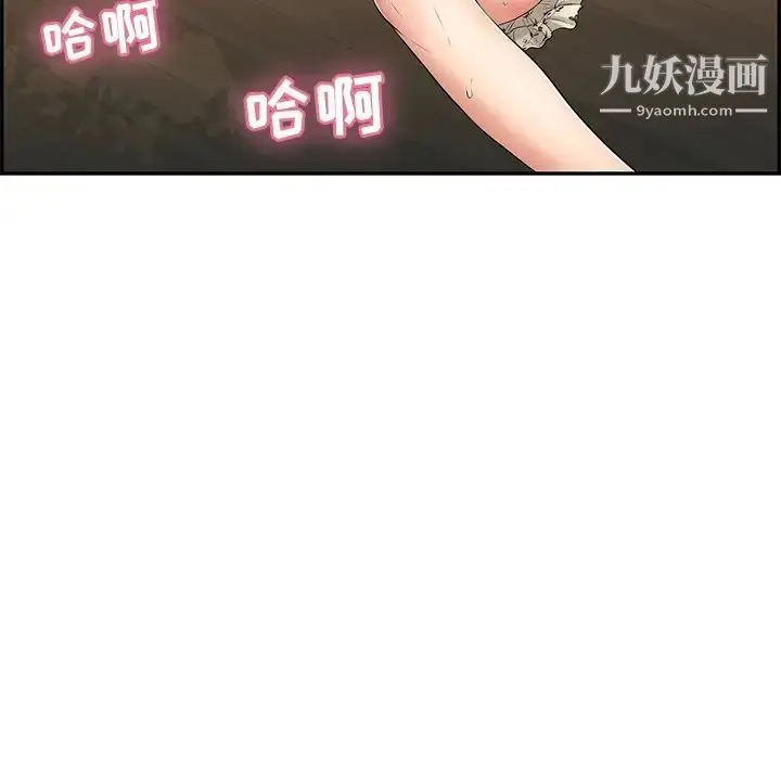 漫画《致命的你》第64话第134张图