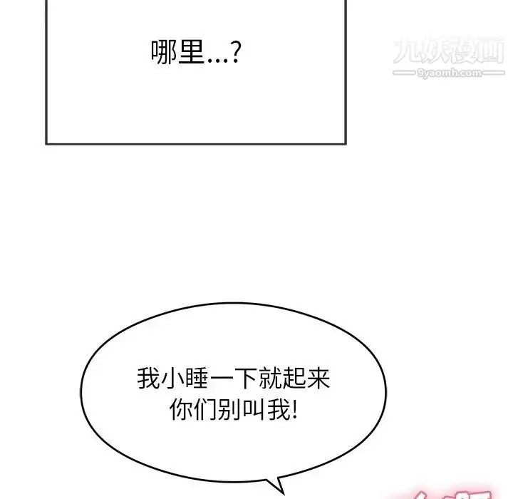 漫画《致命的你》第64话第136张图
