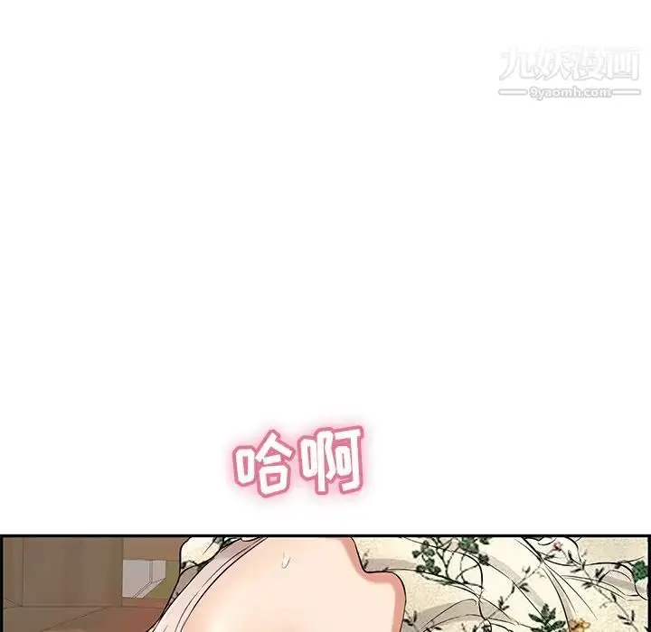 漫画《致命的你》第64话第138张图