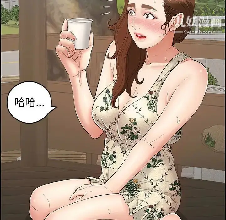 漫画《致命的你》第64话第14张图