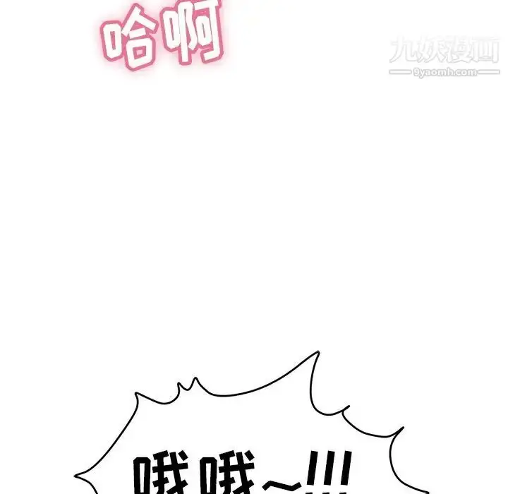 漫画《致命的你》第64话第140张图