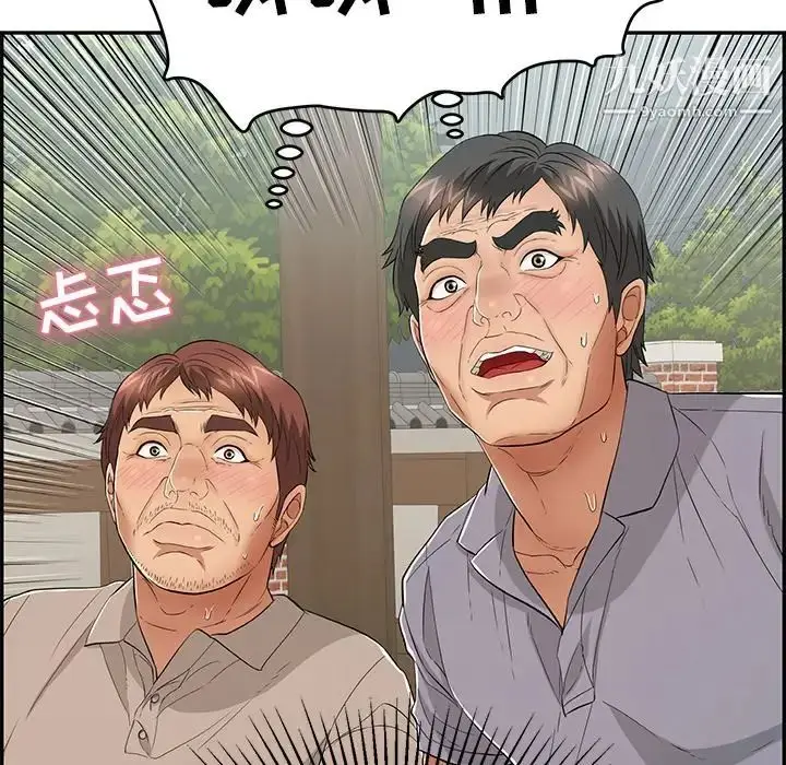漫画《致命的你》第64话第141张图
