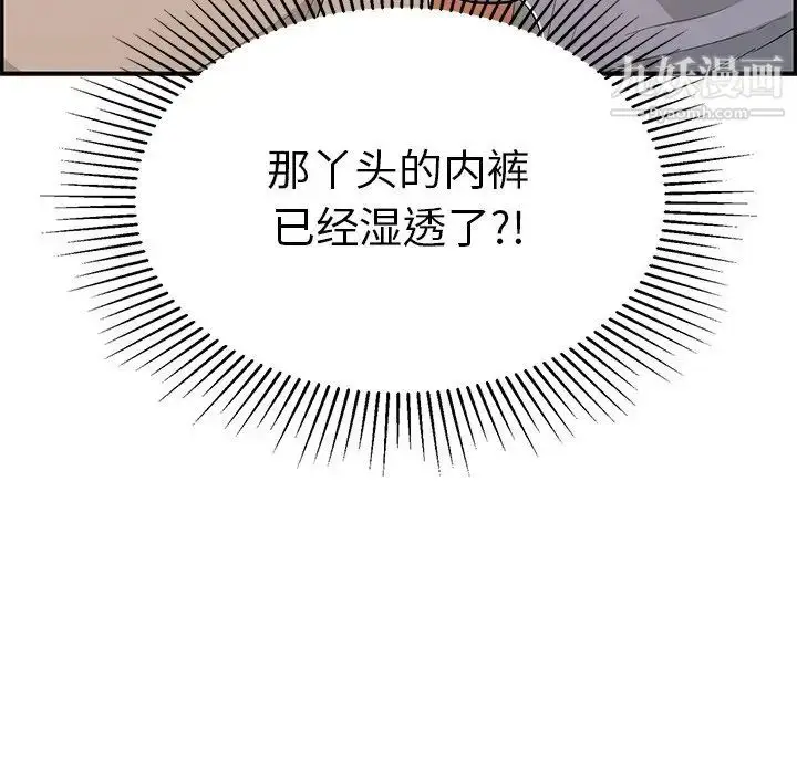 漫画《致命的你》第64话第142张图