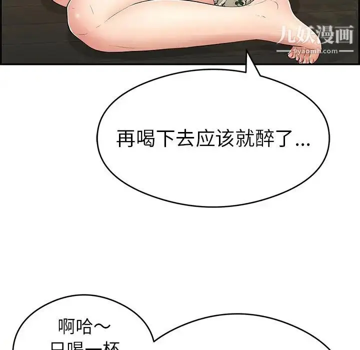漫画《致命的你》第64话第15张图