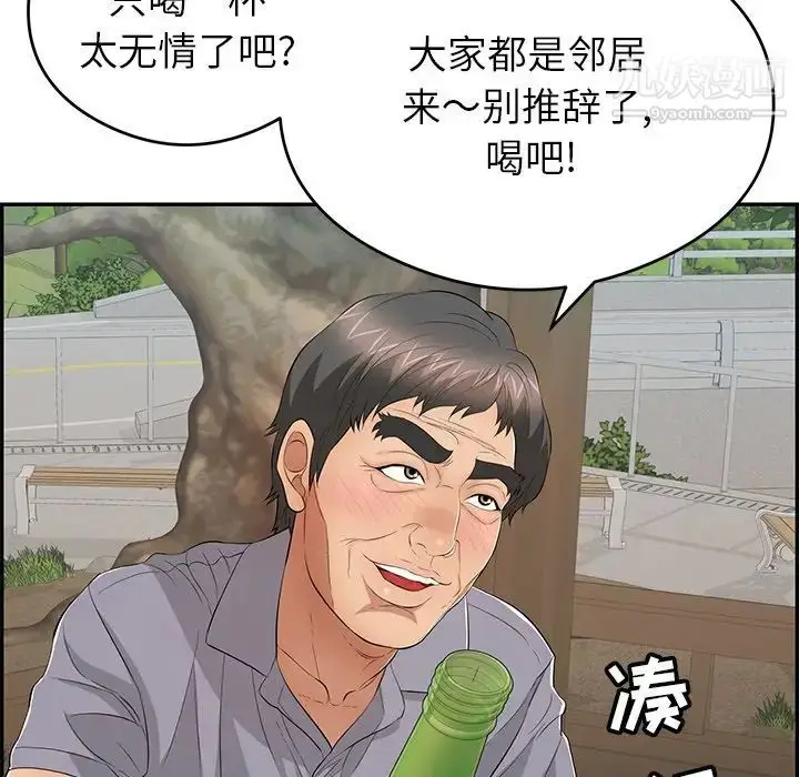 漫画《致命的你》第64话第16张图