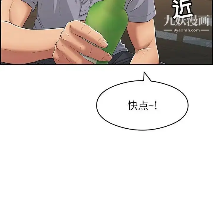 漫画《致命的你》第64话第17张图