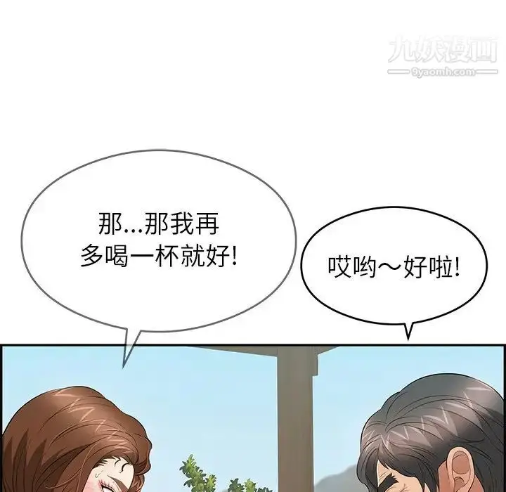 漫画《致命的你》第64话第18张图
