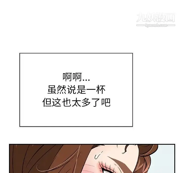 漫画《致命的你》第64话第20张图