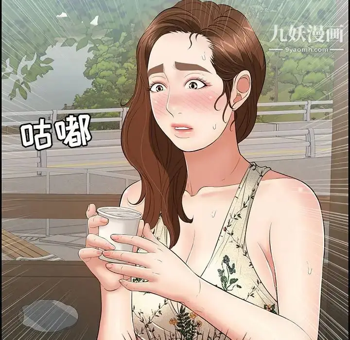 漫画《致命的你》第64话第23张图
