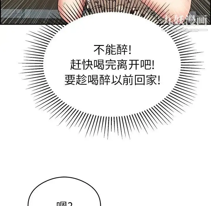 漫画《致命的你》第64话第24张图