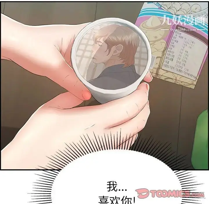 漫画《致命的你》第64话第27张图