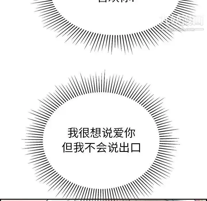 漫画《致命的你》第64话第28张图