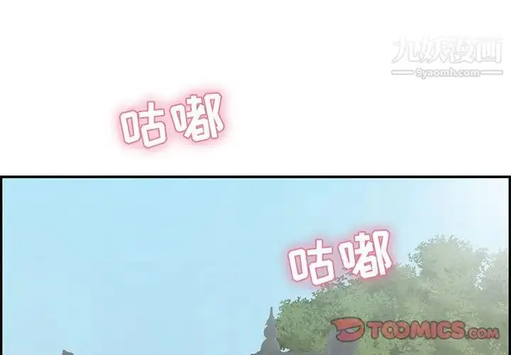 漫画《致命的你》第64话第3张图