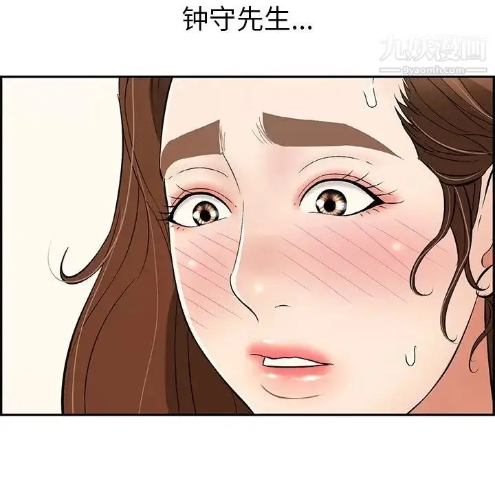 漫画《致命的你》第64话第31张图