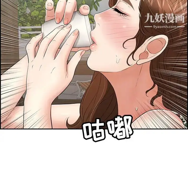 漫画《致命的你》第64话第33张图